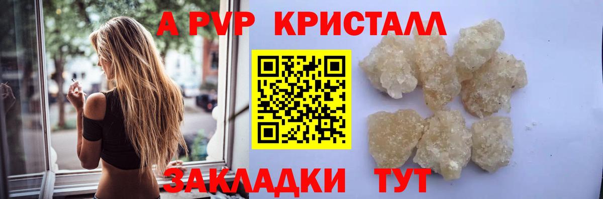 A-PVP СК  A PVP Соль  APVP  Вход с VPN  A-PVP VHQ  Бор 
