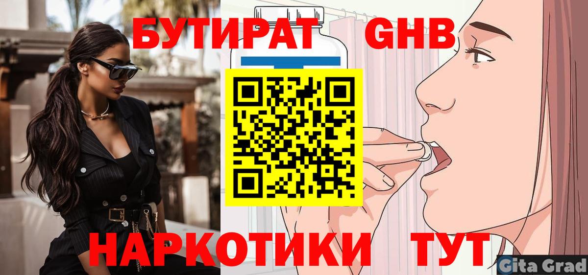 Бор  БУТИРАТ буратино  Вход с VPN 