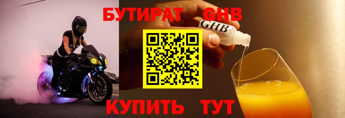 Бутират BDO 33% Бор