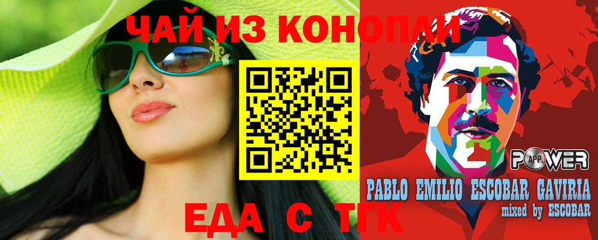 Canna-Cookies марихуана  Вход с VPN  Бор 
