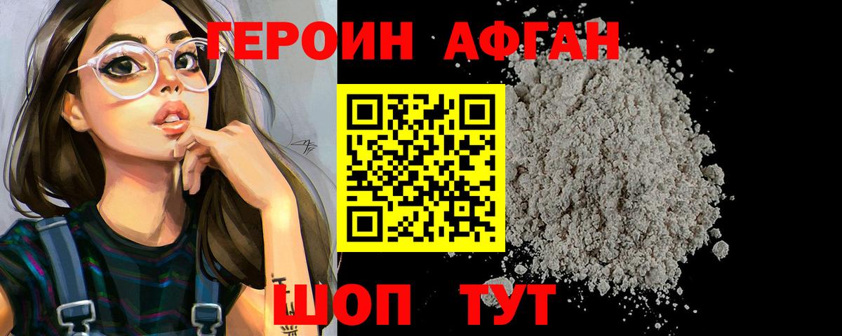 Героин  Вход с VPN  Бор  Героин гречка 