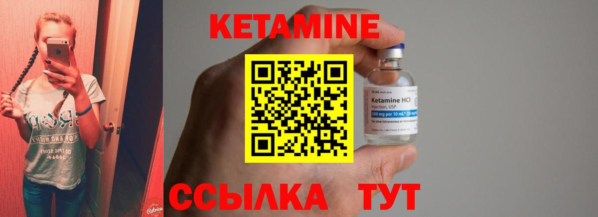 Бор  КЕТАМИН ketamine  Вход с VPN 