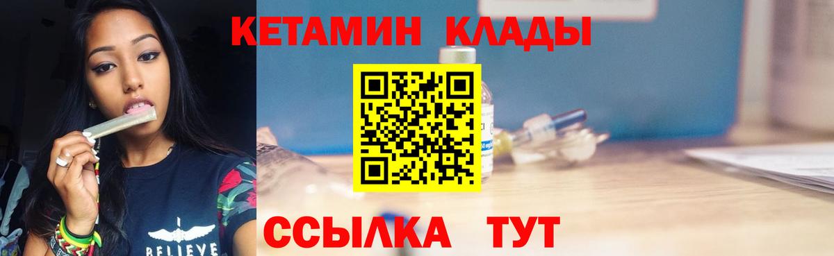 Кетамин VHQ Бор