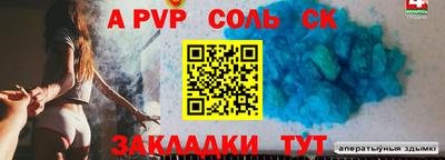 синтетический гашиш Ставрополь