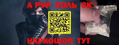синтетический гашиш Ставрополь