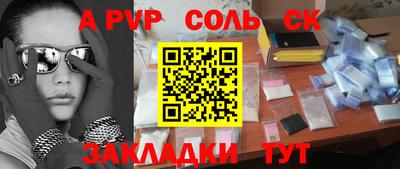 синтетический гашиш Ставрополь