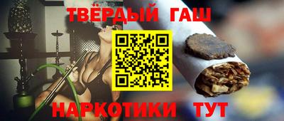 синтетический гашиш Ставрополь