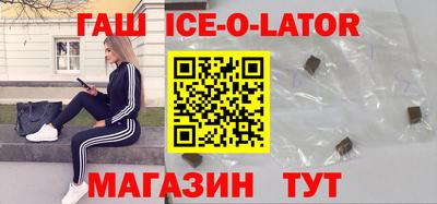 синтетический гашиш Ставрополь