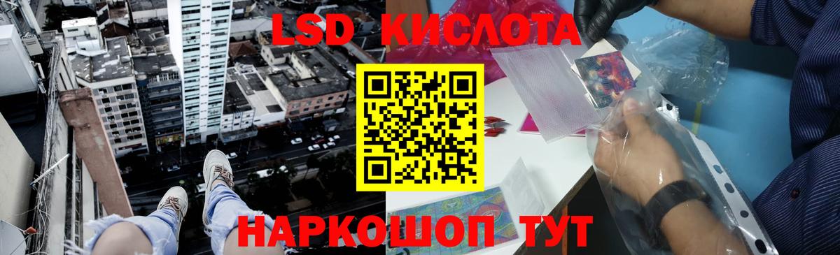 Лсд 25 экстази кислота Бор