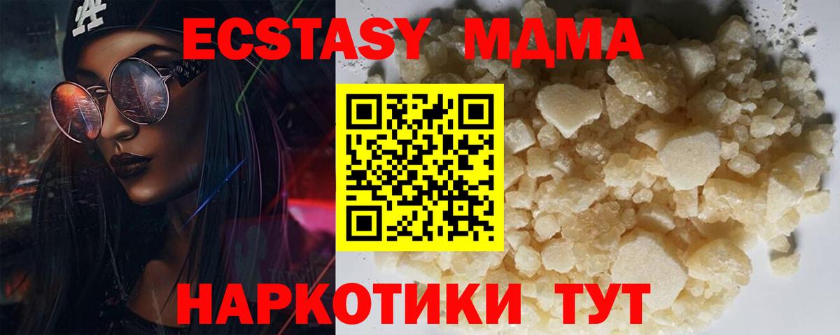 MDMA crystal Бор