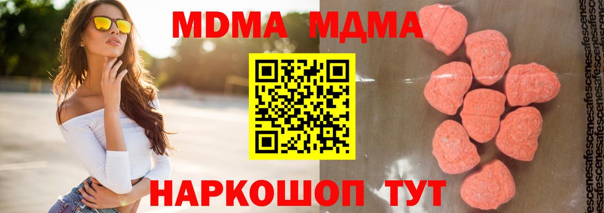 МДМА молли  MDMA VHQ  Бор  Вход с VPN 