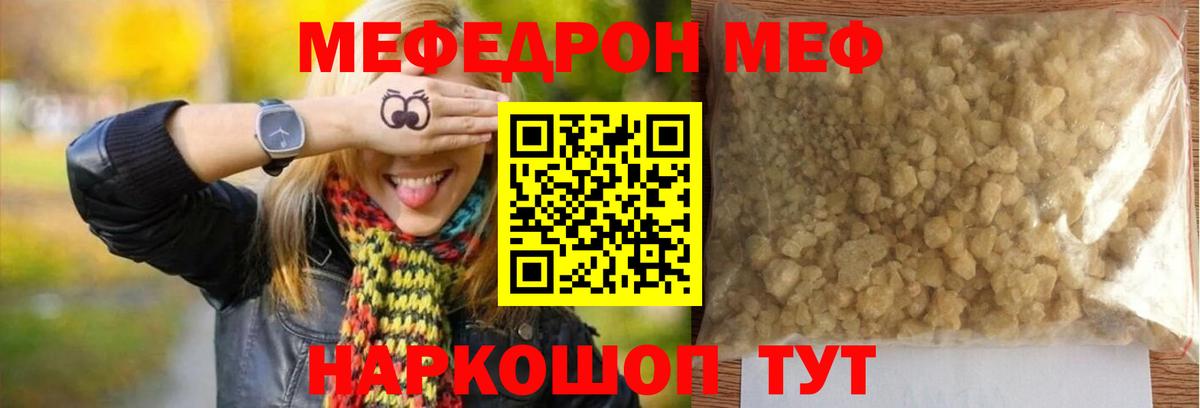 закладки  Меф  Вход с VPN  МЕФ 4 MMC  Бор 