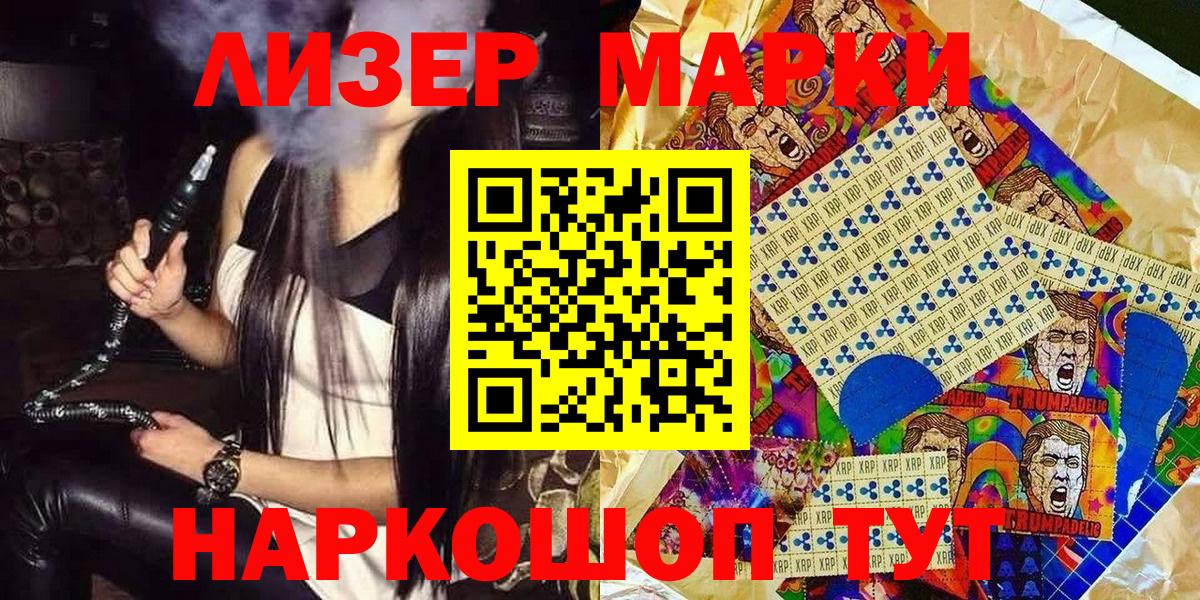 Марки N-bome 1500мкг  Вход с VPN  Марки N-bome 1500мкг  цена наркотик  Бор 